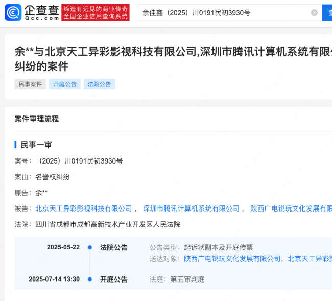 華晨宇配音電影《一競到底》出品方被起訴