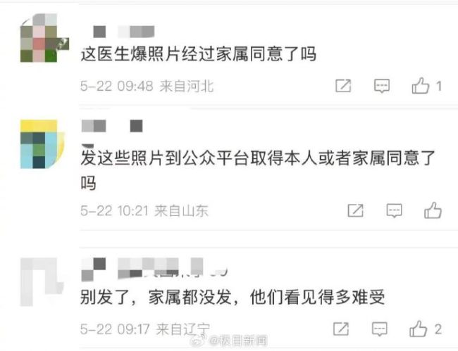 曝朱媛媛住院照医生疑删除相关动态 低调夫妻五年艰难未透露