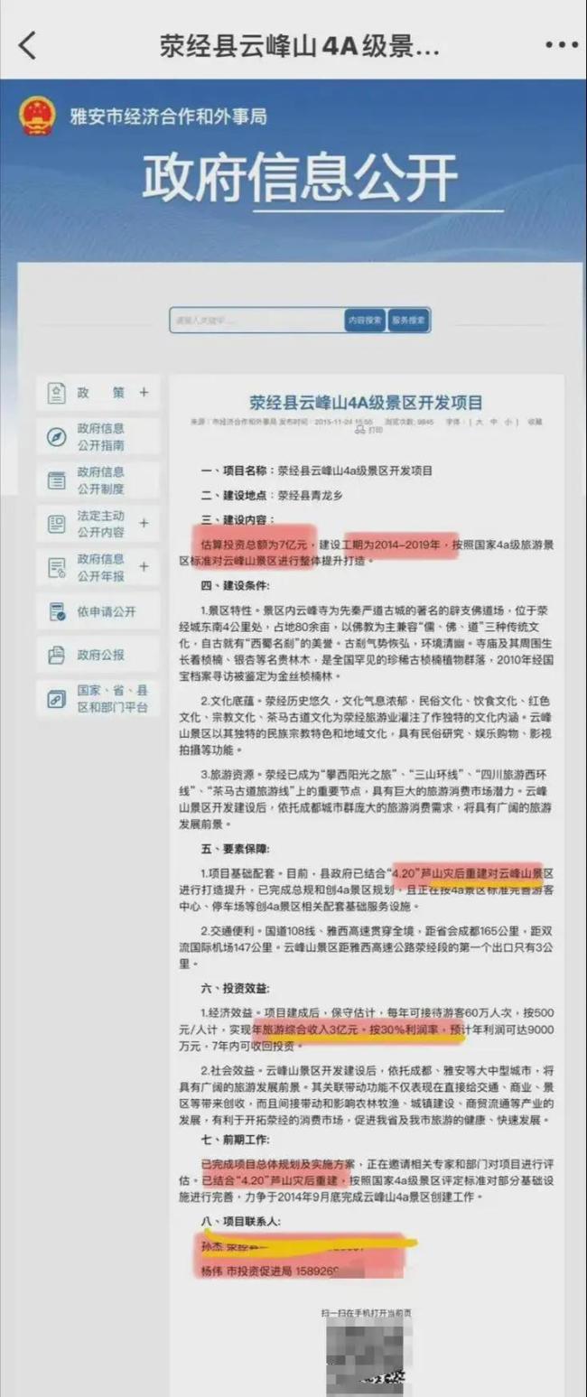 黄杨钿甜父亲被立案影响几何 一场“炫富引发的反腐大戏”