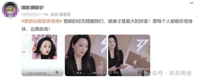 曹穎坦言患癌后最放心不下兒子 健康才是最大財(cái)富