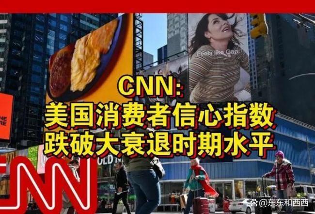 大V：美國(guó)消費(fèi)者已經(jīng)在為關(guān)稅買單 生活成本飆升