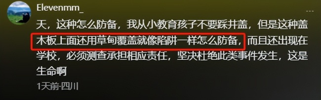 墜入化糞池遇難大學(xué)生父親命運(yùn)多舛 家庭悲劇引關(guān)注