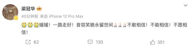 51歲朱媛媛患癌去世,！網(wǎng)友改編一曲《送你一朵小紅花》深切緬懷 演藝圈集體哀悼