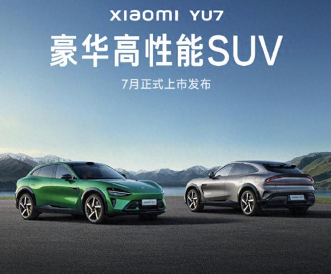 小米YU7新車(chē)搶先實(shí)拍