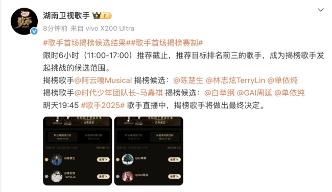 歌手2025第二期排名預(yù)測(cè) 單依純或再奪榜首