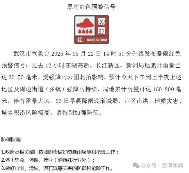 武大校門被淹一米深