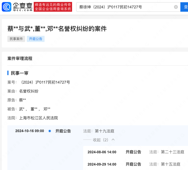 蔡徐坤事件W女士被禁言 账号违规遭封