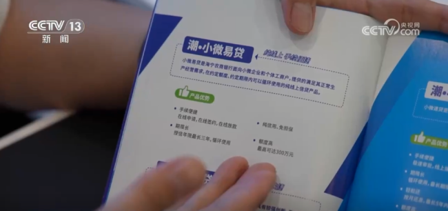 金融“活水”精準(zhǔn)澆灌小微企業(yè) 八部門聯(lián)合出臺(tái)23項(xiàng)措施助企紓困