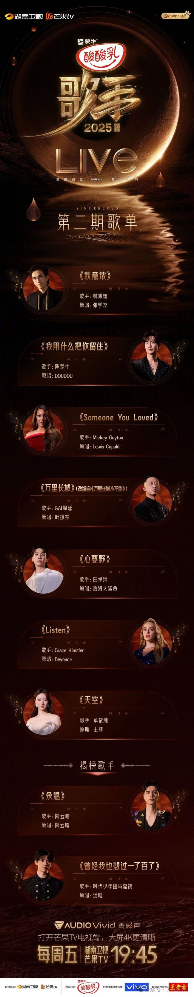單依純回應(yīng)《歌手》兩場第一 感謝大家的喜愛與支持