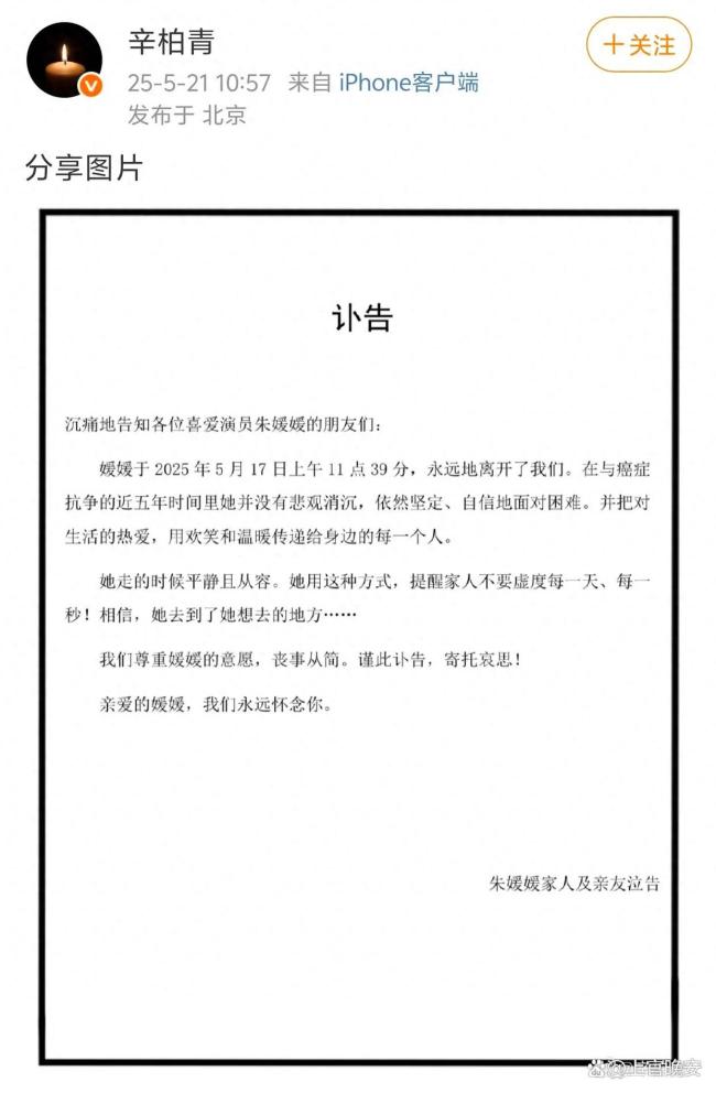辛柏青坦言妻管严很光荣 三十年恋歌迎来终章
