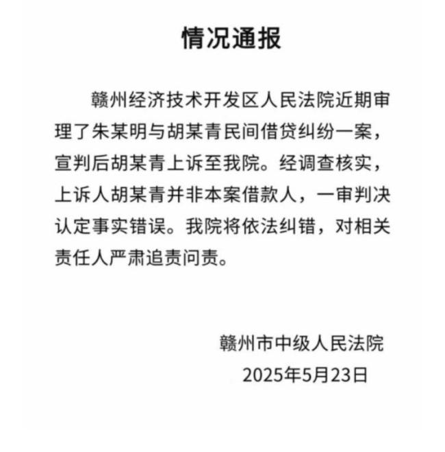 人在ICU被寫欠條 真正借款人找到了 法院糾錯(cuò)追責(zé)