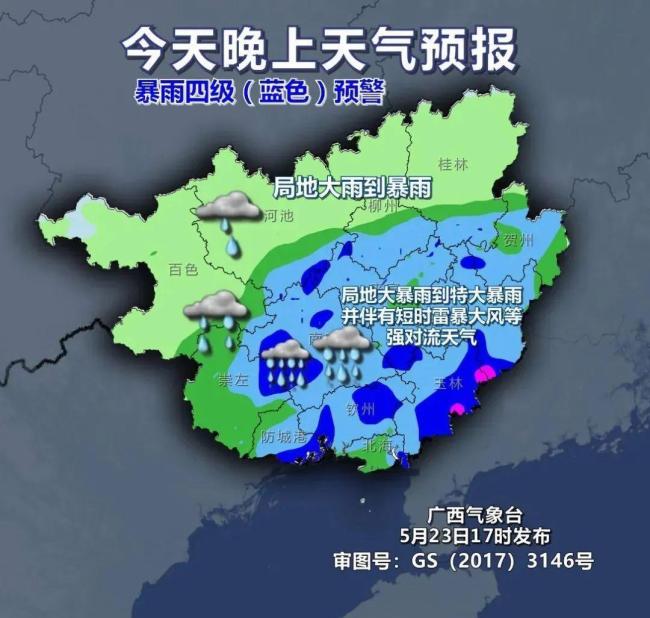 廣西多地強(qiáng)降雨 首輪“龍舟水”來(lái)襲