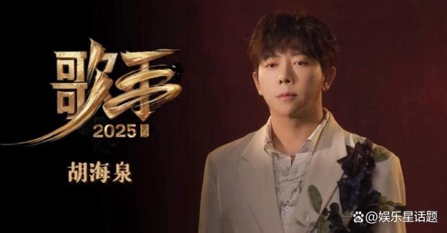 胡海泉回應(yīng)《歌手》爭議 力證賽制透明
