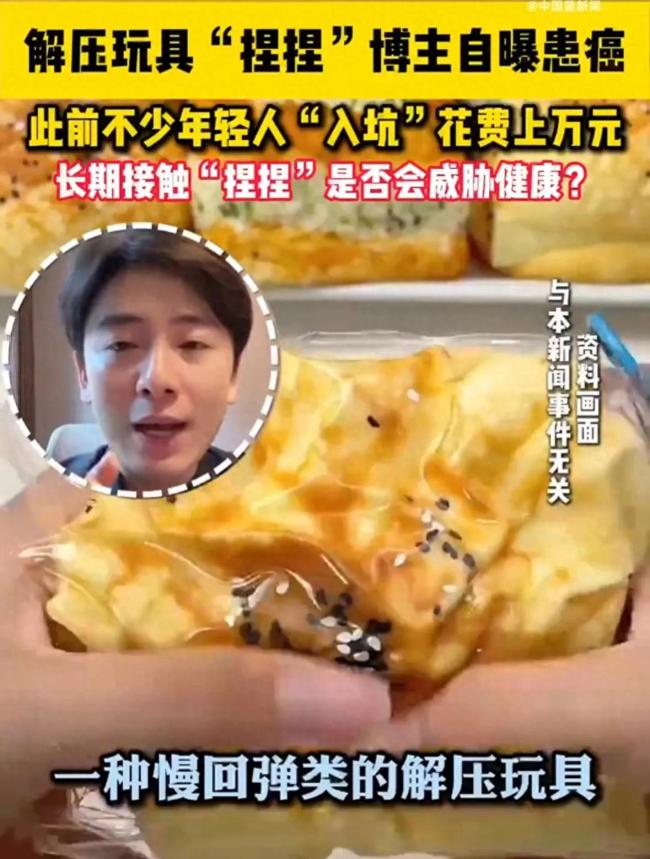 多位“捏捏”玩家出现喉咙痛烂手指 解压玩具安全性引关注-解压“捏捏”：甲醛超标引