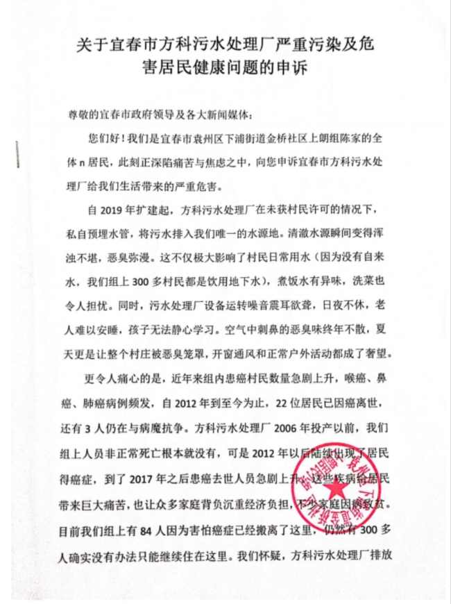 江西宜春回應(yīng)污水處理不達(dá)標(biāo)