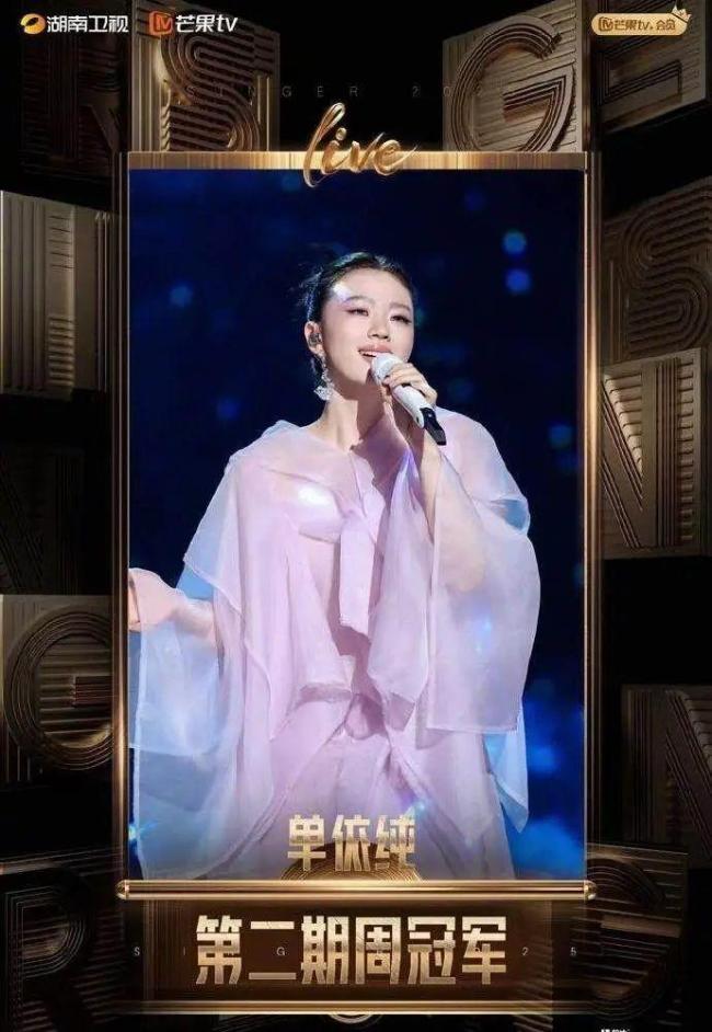 《歌手2025》馬嘉祺成功揭榜白舉綱