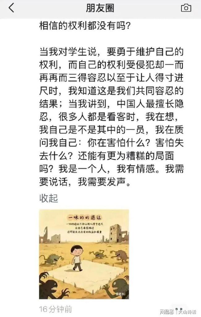 教師未發(fā)加班福利消極教學(xué) 多方回應(yīng) 學(xué)校承諾福利將分期發(fā)放
