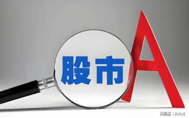 最新消息,！證監(jiān)會、央行聯(lián)合印發(fā)：事關(guān)境外資金,！對A股有何影響 股市突傳2大利空