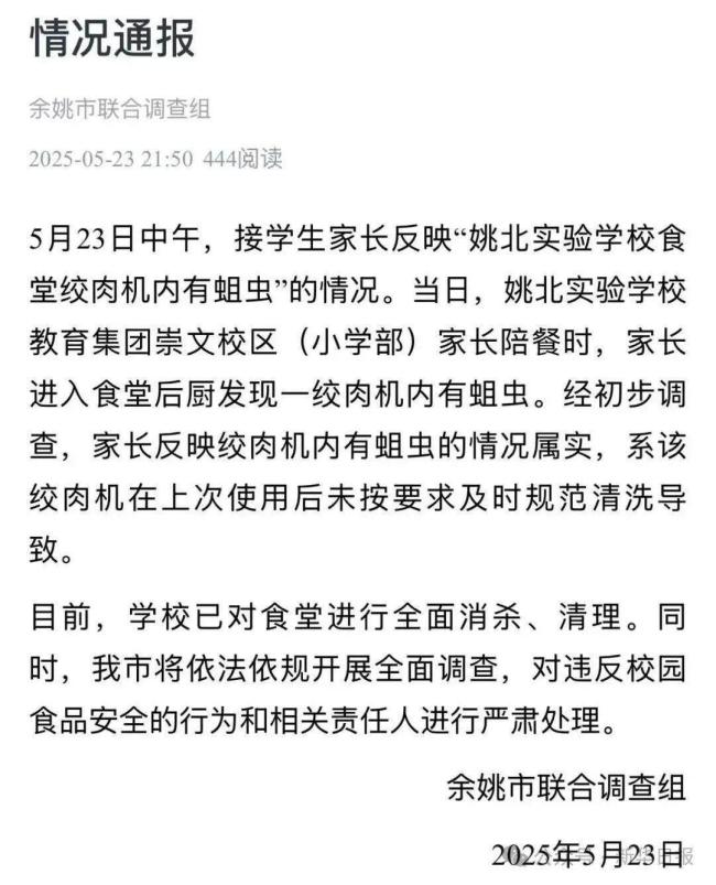 絞肉機(jī)活蛆不能全靠家長(zhǎng)陪餐發(fā)現(xiàn)