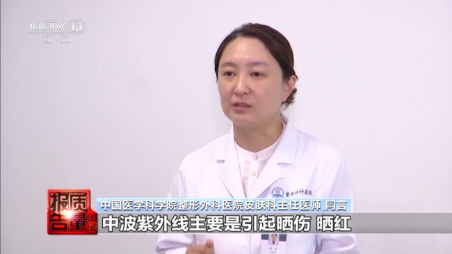 揭開(kāi)防曬化妝品的“迷霧” “防護(hù)”還是“防曬”