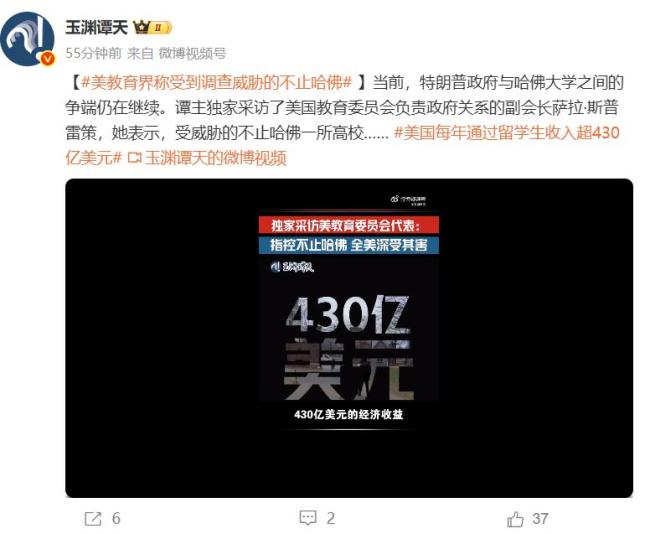 美教育界稱受威脅的不止哈佛