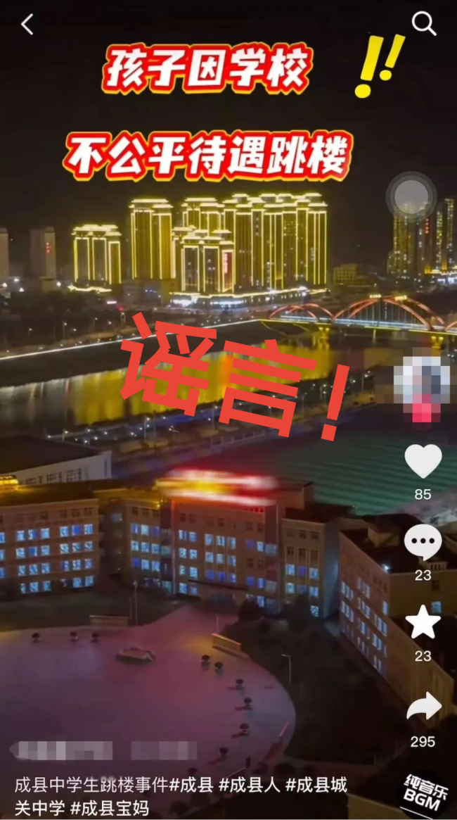 孩子因?qū)W校不公平待遇跳樓,？假