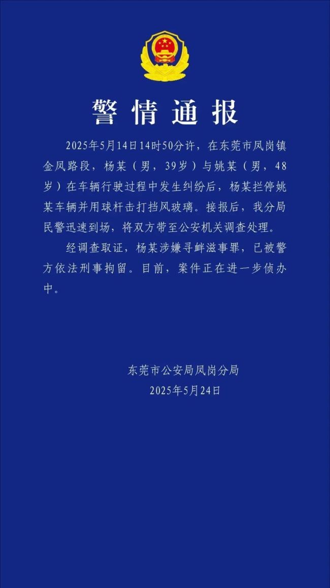 男子別停他人車輛后當(dāng)街狂砸玻璃！警方：刑拘