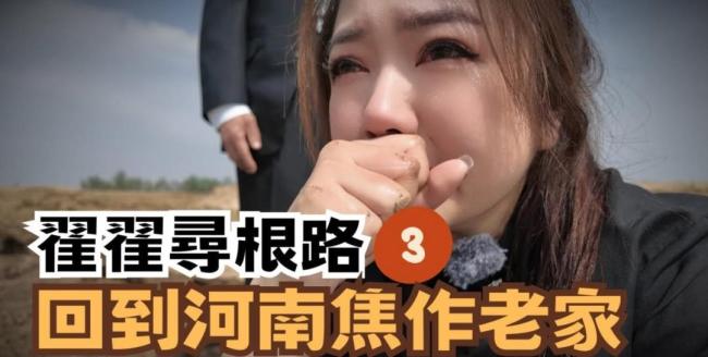 臺灣媒體人回大陸尋根 血脈的呼喚