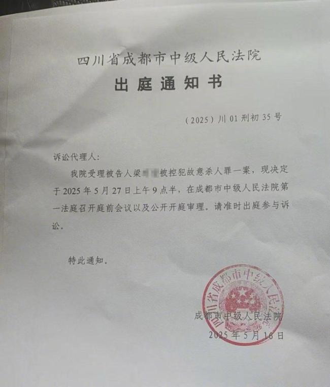 女子家中被連捅10刀案將開庭