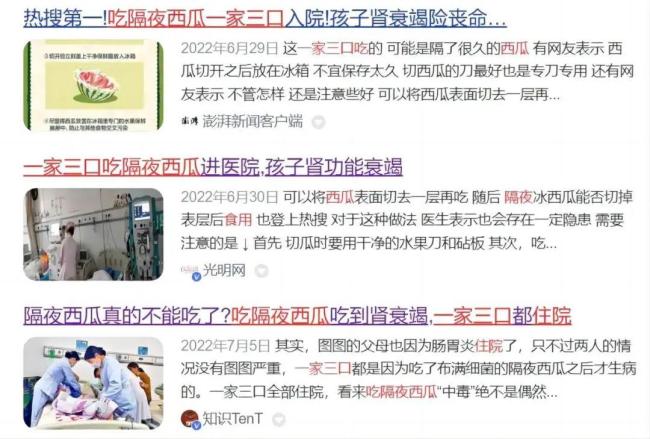 女子吃隔夜西瓜后服藥致腎衰竭 夏日標(biāo)配變健康隱患