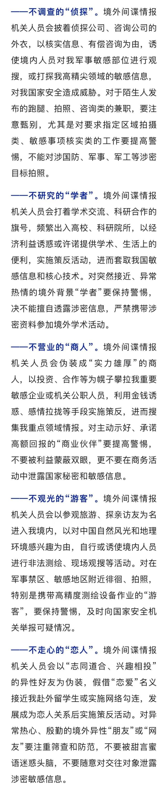 不走心的戀人有可能是間諜