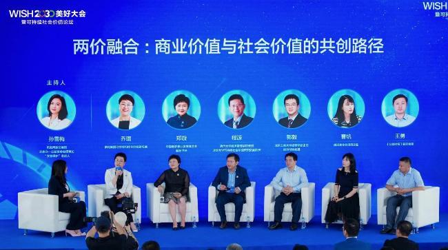 伊利等企業(yè)共建社會價值生態(tài)圈 推動可持續(xù)發(fā)展新路徑