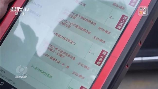 央視調(diào)查起底尾氣排放檢測(cè)亂象 作弊手段頻出
