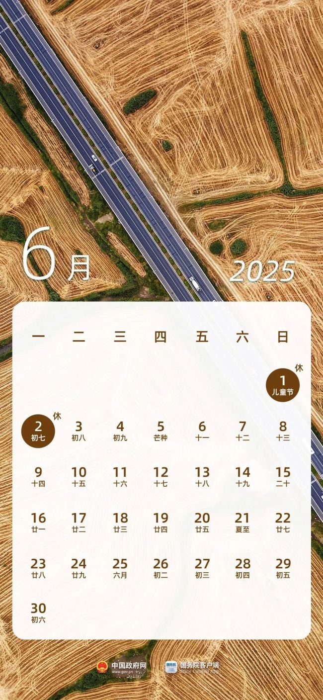 周末端午不調(diào)休，端午節(jié)假期高速不免費,！