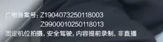 余承東疑似開車睡覺 網(wǎng)友熱議駕駛安全