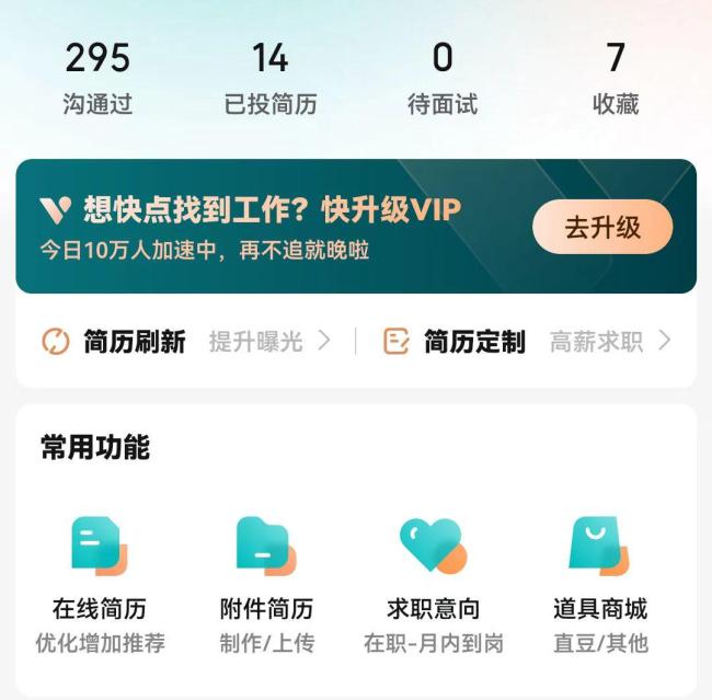 調(diào)查:寒門子弟更難通過平臺找工作 平臺機(jī)制加劇求職困境