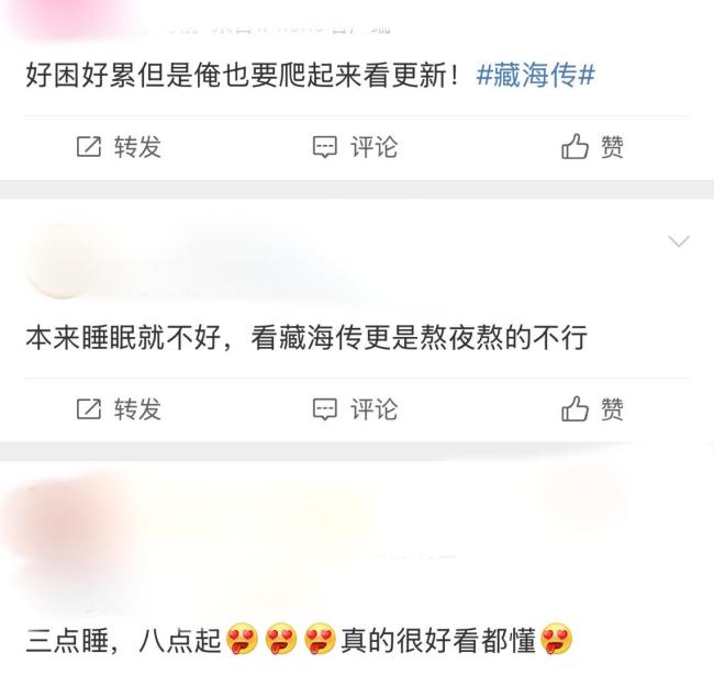 《藏海传》一个小片段能有上百种猜测 全网变“侦探”