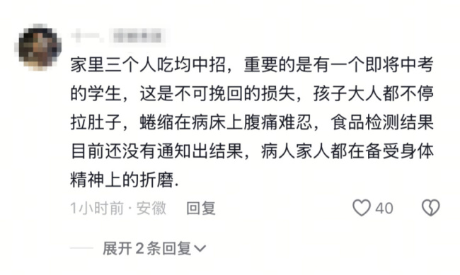 多人吃網(wǎng)紅攤販提拉米蘇疑中毒 消費者集體不適引發(fā)關注