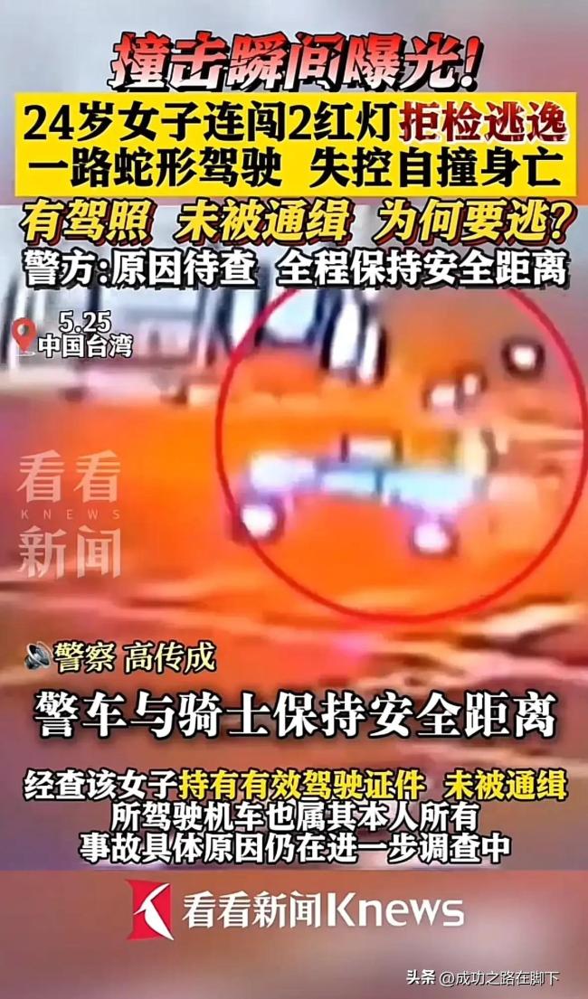 女子騎車連闖紅燈后自撞身亡,，事故全程被路口監(jiān)控拍下