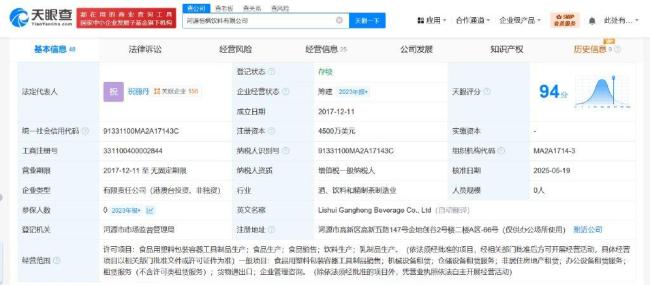 宗馥莉卸任娃哈哈旗下一公司法人 職務(wù)調(diào)整揭曉