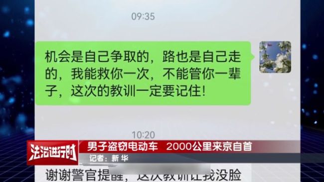 男子坐30小时火车跨2000公里去自首 良心谴责驱使