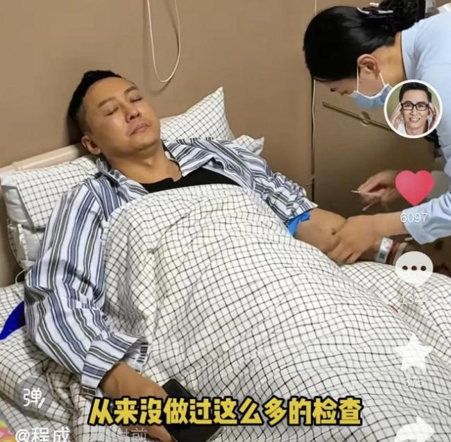 盛名主捏东谈主程成生病入院 憔悴样子引担忧