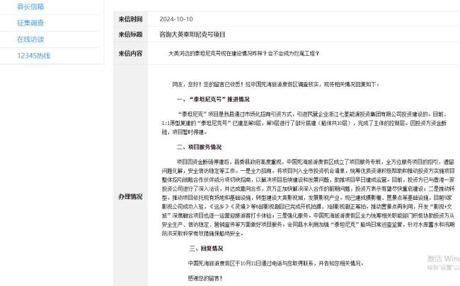四川復(fù)刻版“泰坦尼克號(hào)”11年未完工 項(xiàng)目準(zhǔn)備重新啟動(dòng)