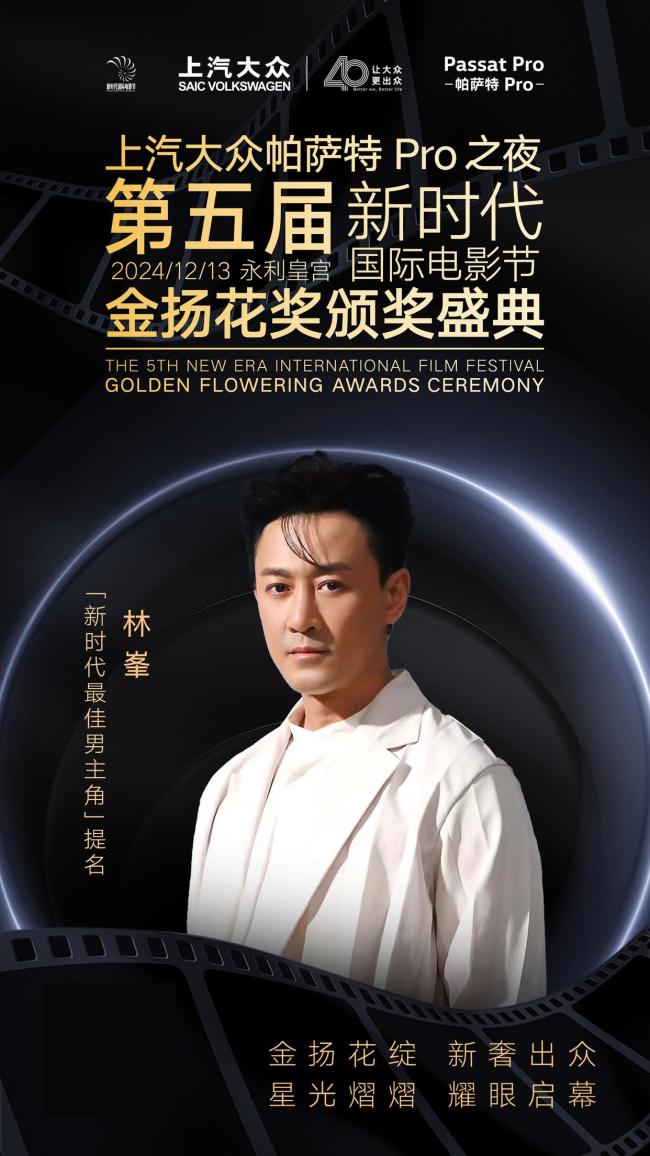 張若昀提名最佳男主角