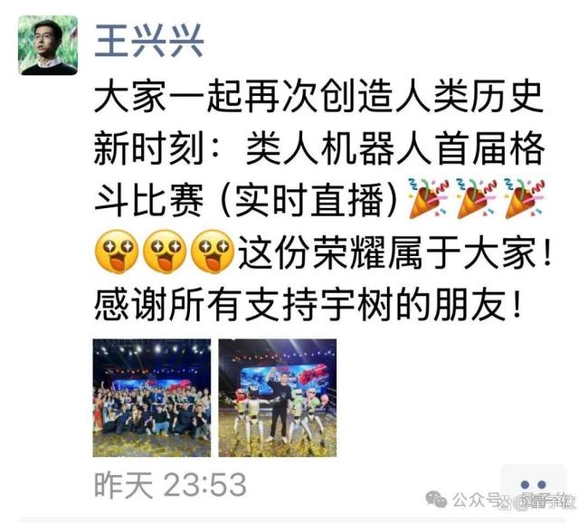 宇樹CEO：機(jī)器人格斗賽創(chuàng)造人類歷史 精彩紛呈戰(zhàn)況激烈