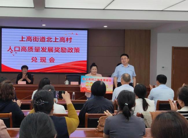 二孩獎2萬,、三孩獎3萬！幼兒園學(xué)費減免,！山東一地發(fā)布 生育支持政策暖人心