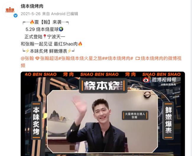 男星張翰被起訴
