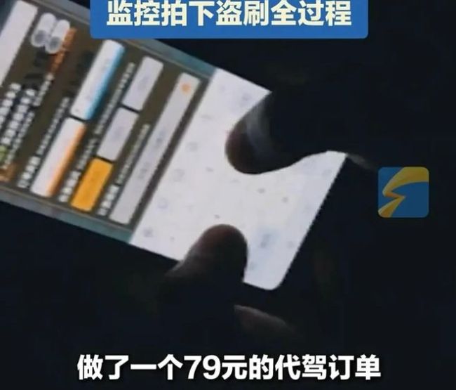 記者裝醉調(diào)查濟(jì)南“黑代駕” 揭露詐騙陷阱