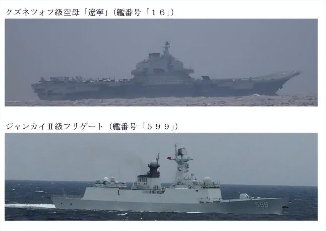 關于遼寧艦 日本防衛(wèi)省“首次通報”