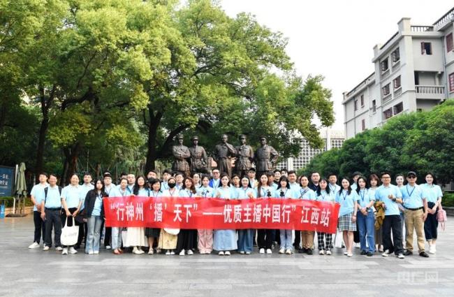 優(yōu)質(zhì)主播中國(guó)行贛出圈 南昌文旅魅力綻放